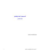 كتب قيمة للشيخ محمد الغزالي ......للتحميل _______